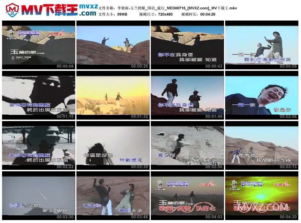 李恕权-玉兰的眼_国语_流行_MED00715